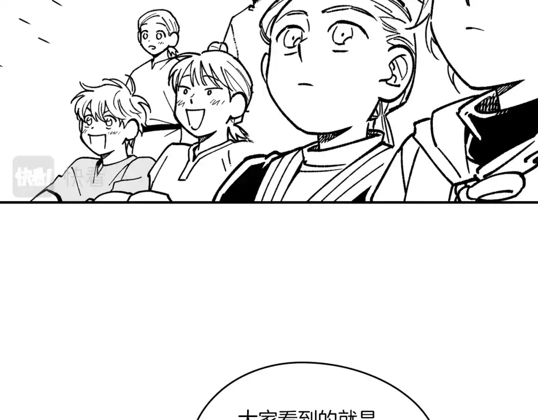 龙之归途 第108话 都是我的错 第29页
