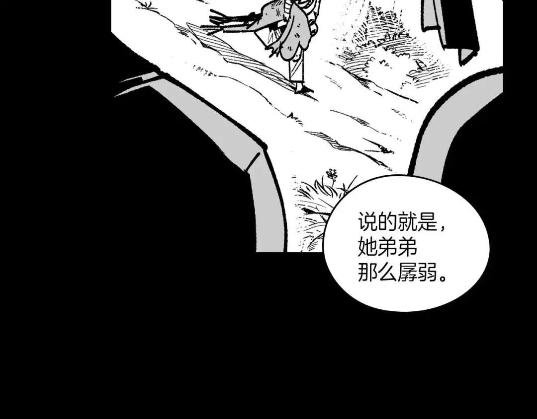 龙之归途 第108话 都是我的错 第93页