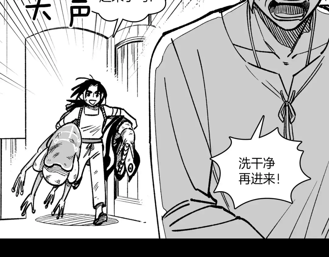 龙之归途 第108话 都是我的错 第98页