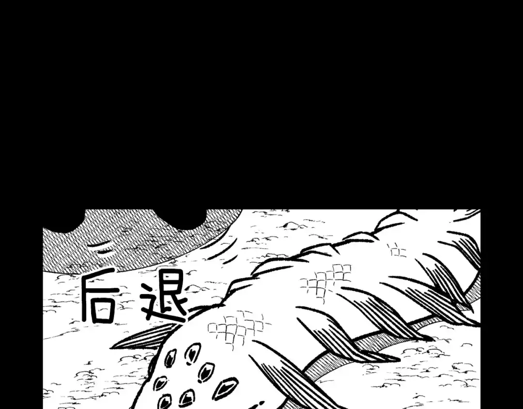 龙之归途 第108话 都是我的错 第80页