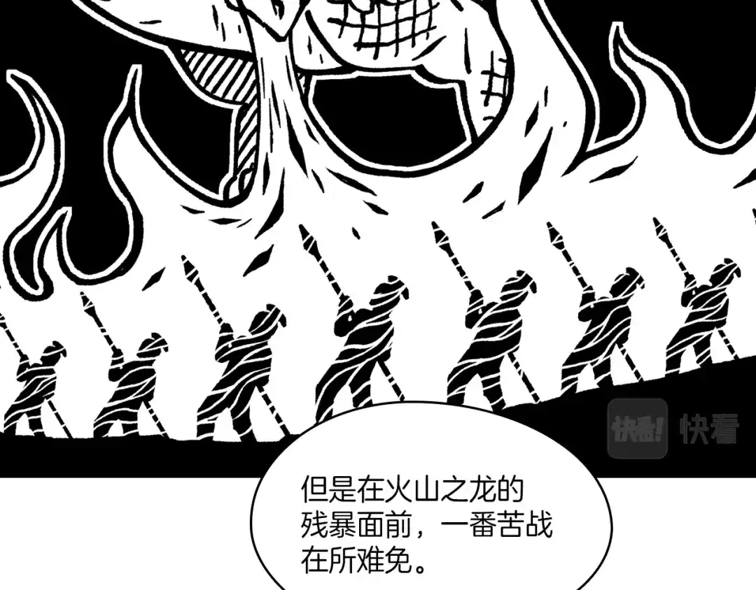 龙之归途 第108话 都是我的错 第11页