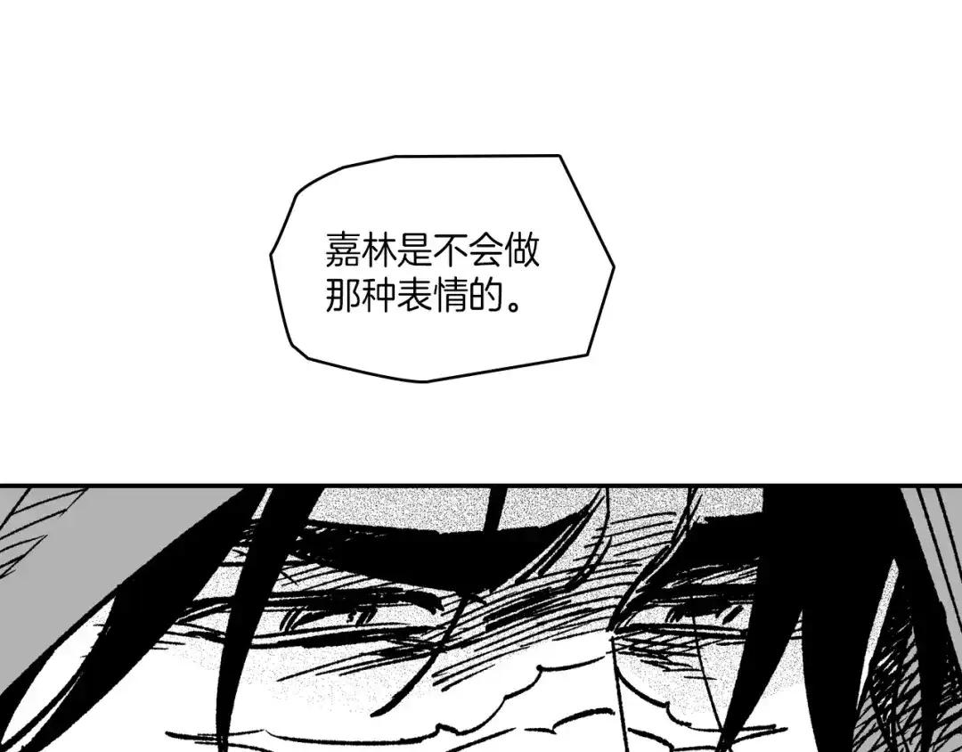 龙之归途 第108话 都是我的错 第50页