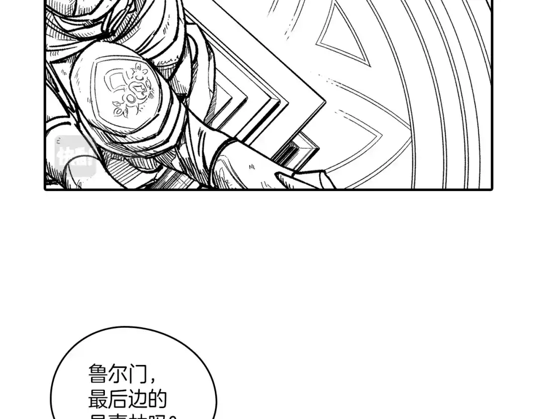 龙之归途 第108话 都是我的错 第40页