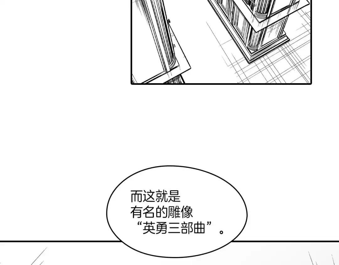 龙之归途 第108话 都是我的错 第33页