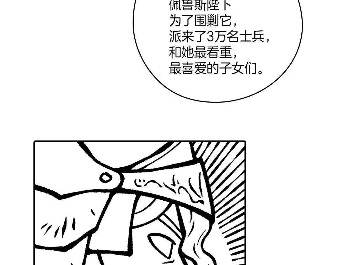 龙之归途 第108话 都是我的错 第7页