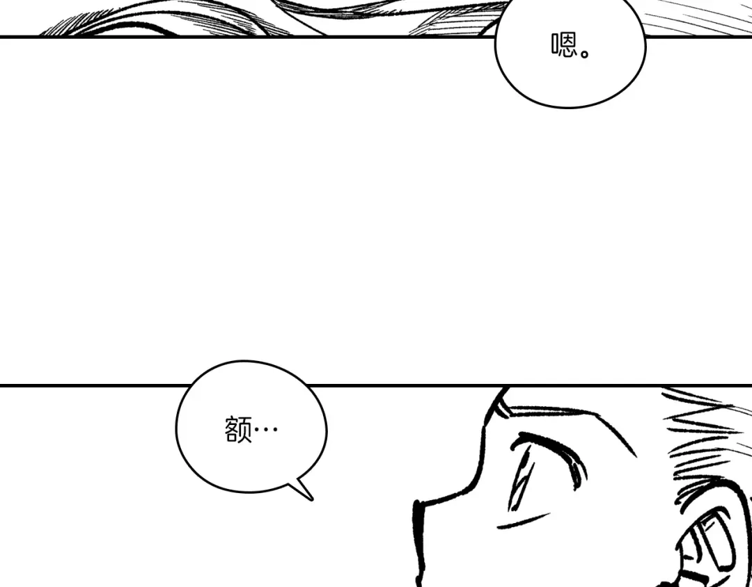 龙之归途 第108话 都是我的错 第42页