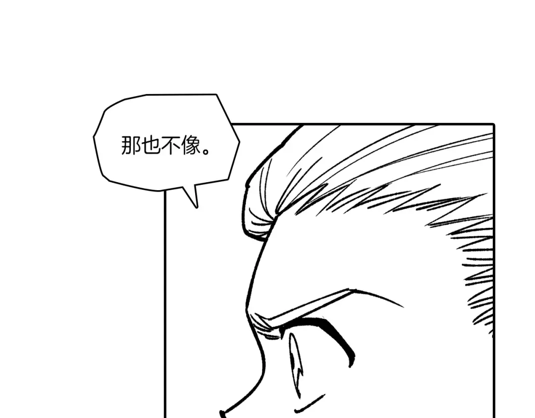 龙之归途 第108话 都是我的错 第47页