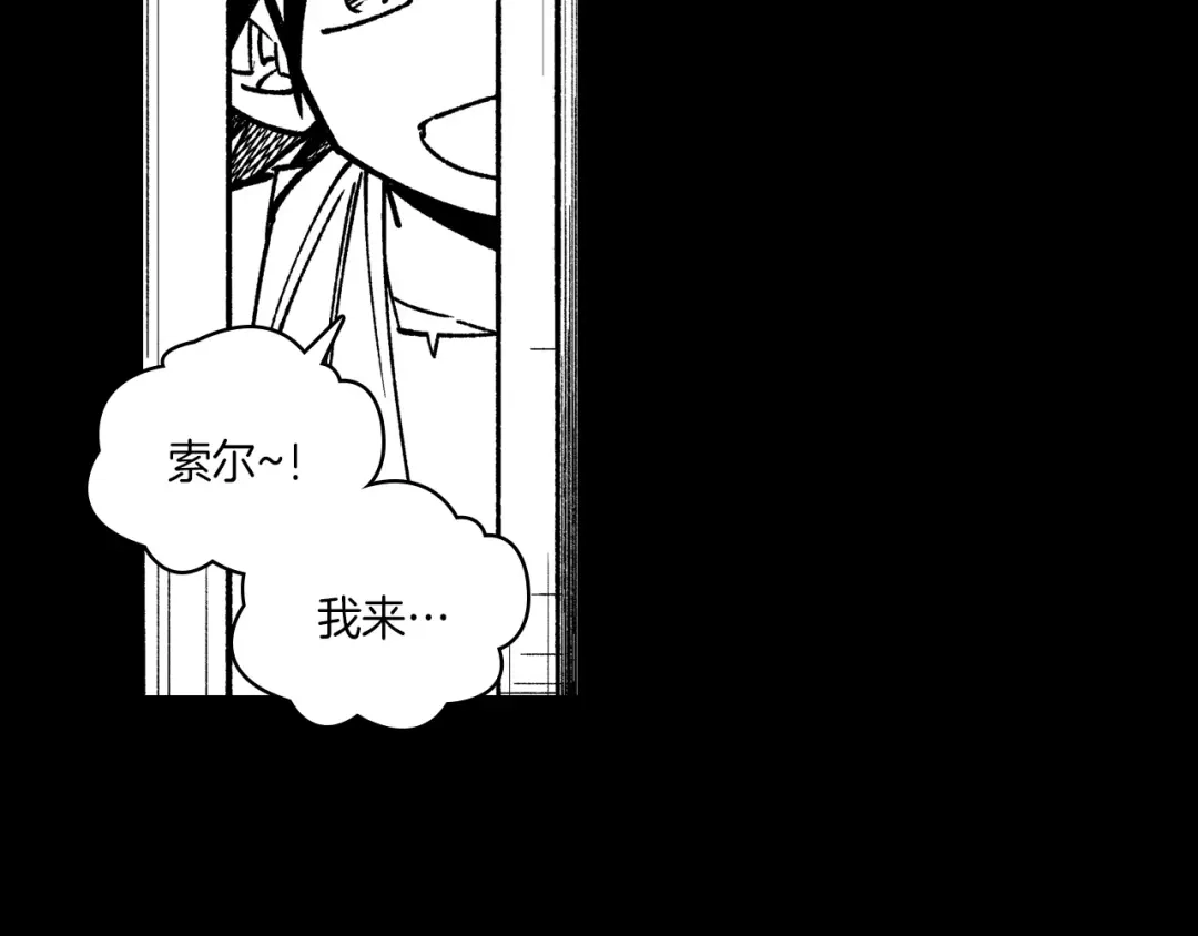 龙之归途 第108话 都是我的错 第104页
