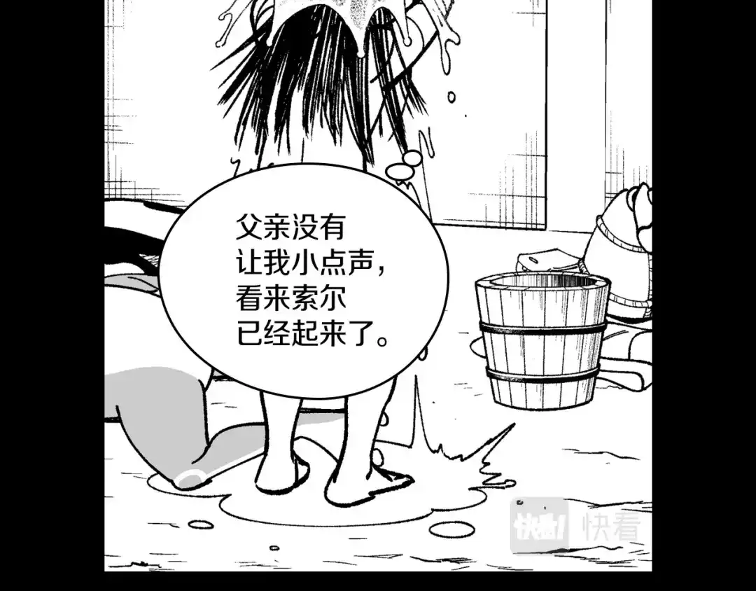龙之归途 第108话 都是我的错 第100页