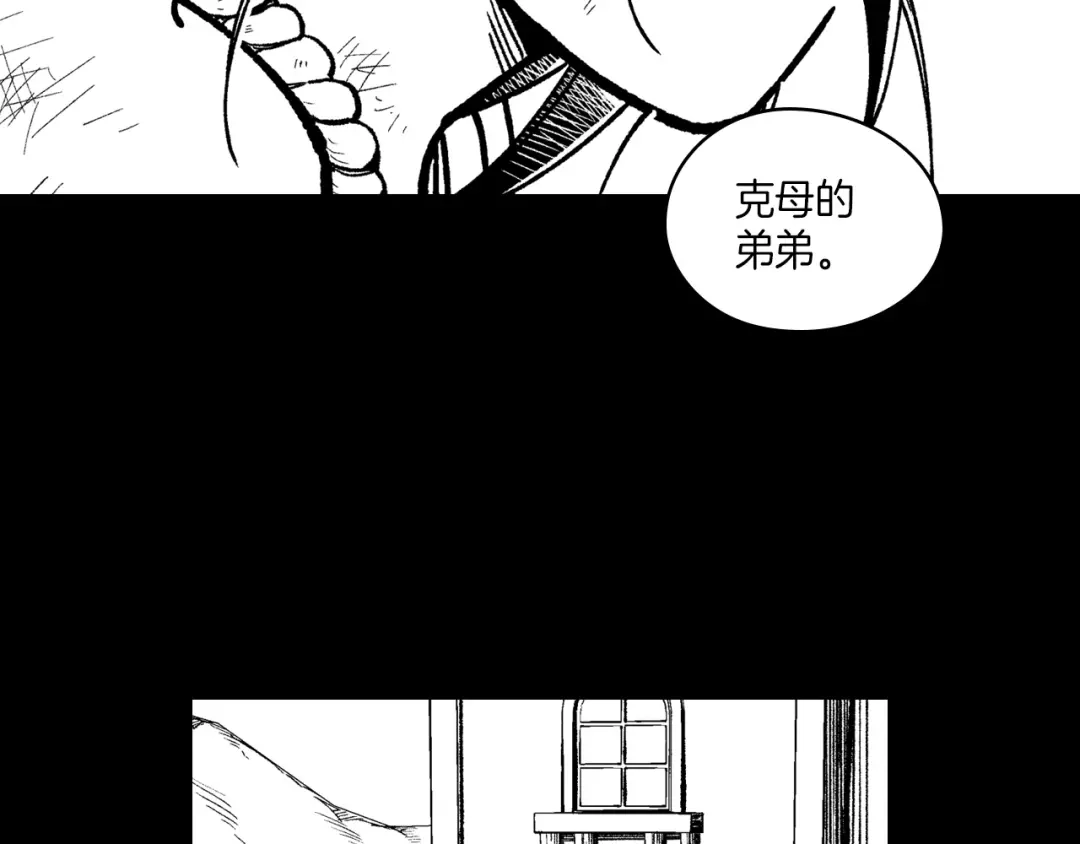 龙之归途 第108话 都是我的错 第95页
