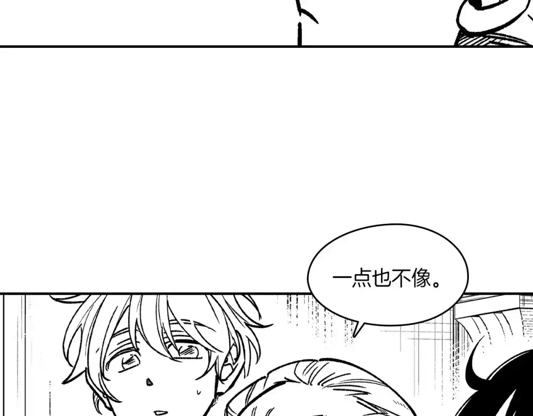 龙之归途 第108话 都是我的错 第43页