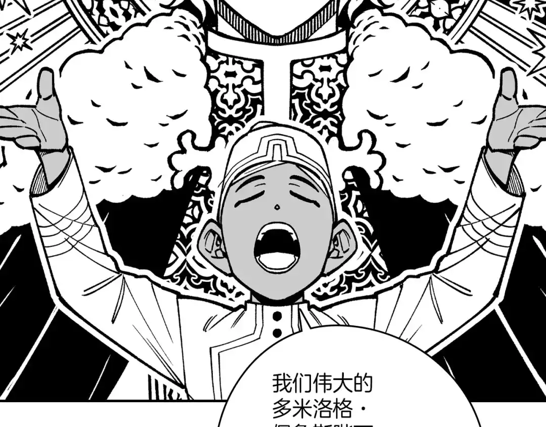龙之归途 第108话 都是我的错 第6页