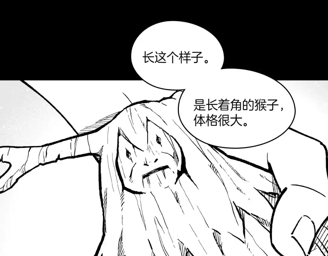 龙之归途 第109话 我们的约定 第37页