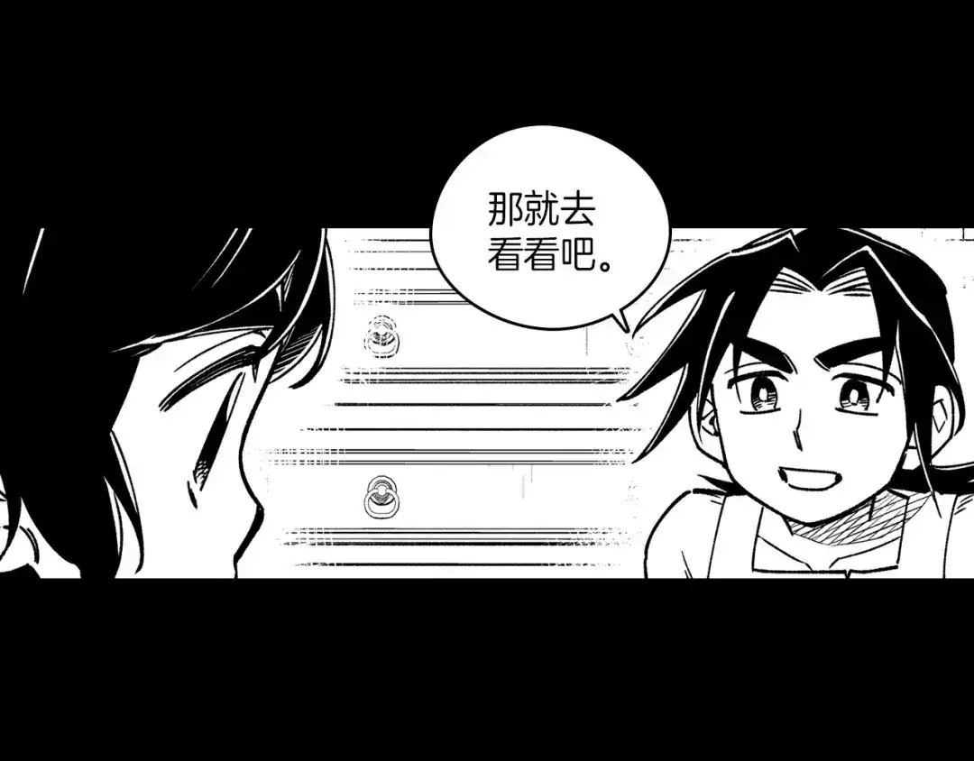 龙之归途 第109话 我们的约定 第42页