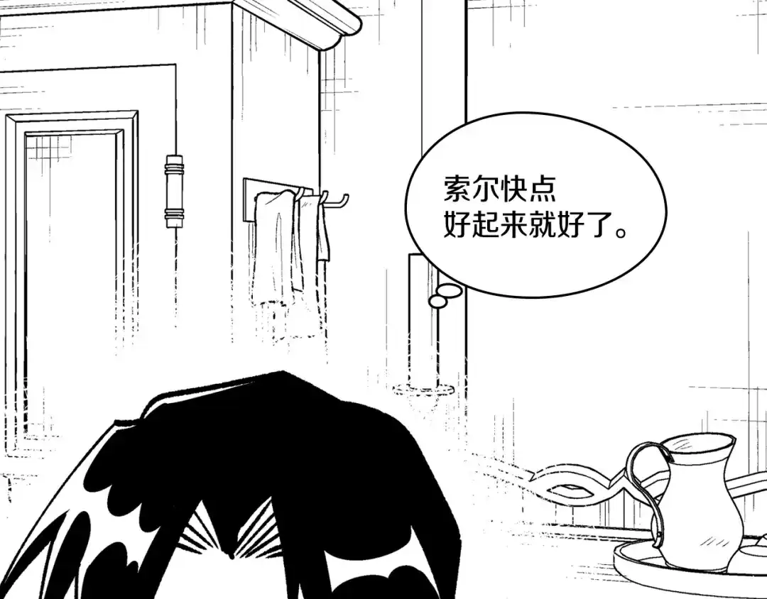 龙之归途 第109话 我们的约定 第66页