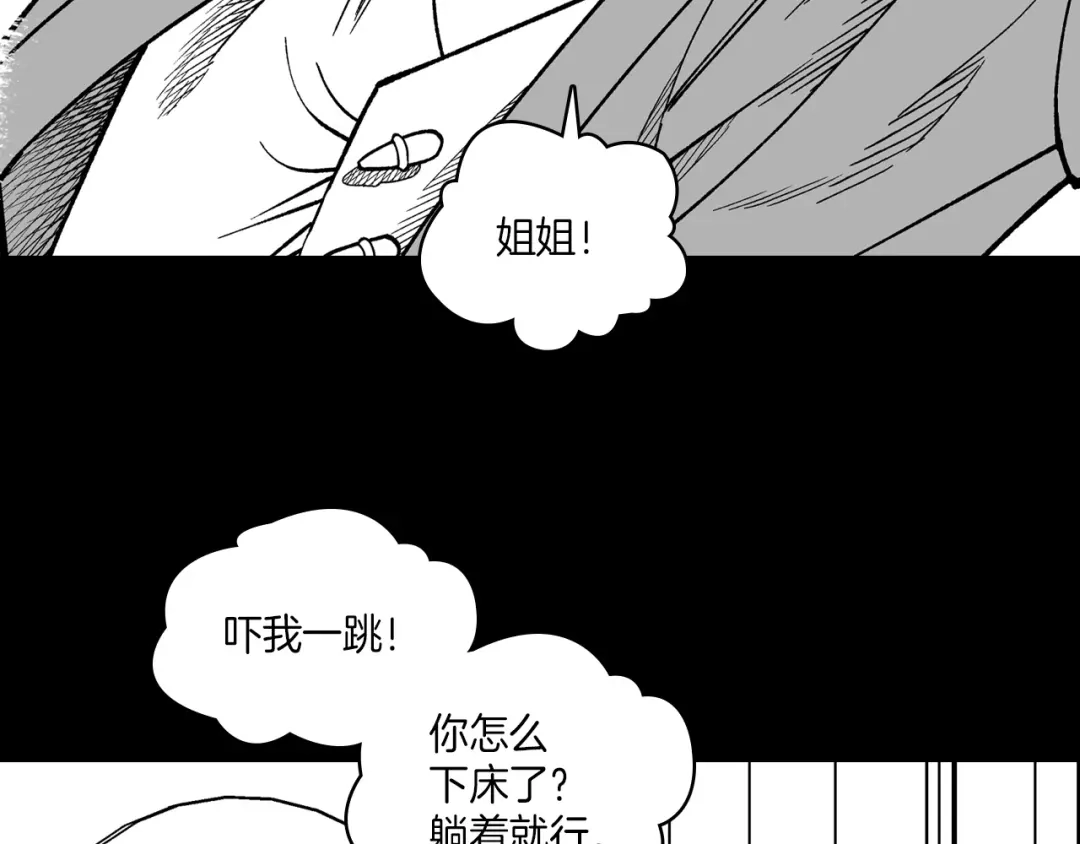 龙之归途 第109话 我们的约定 第6页