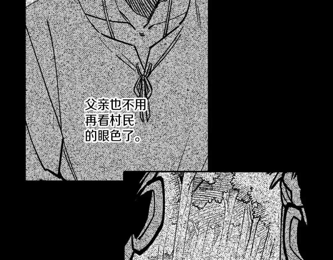 龙之归途 第109话 我们的约定 第69页