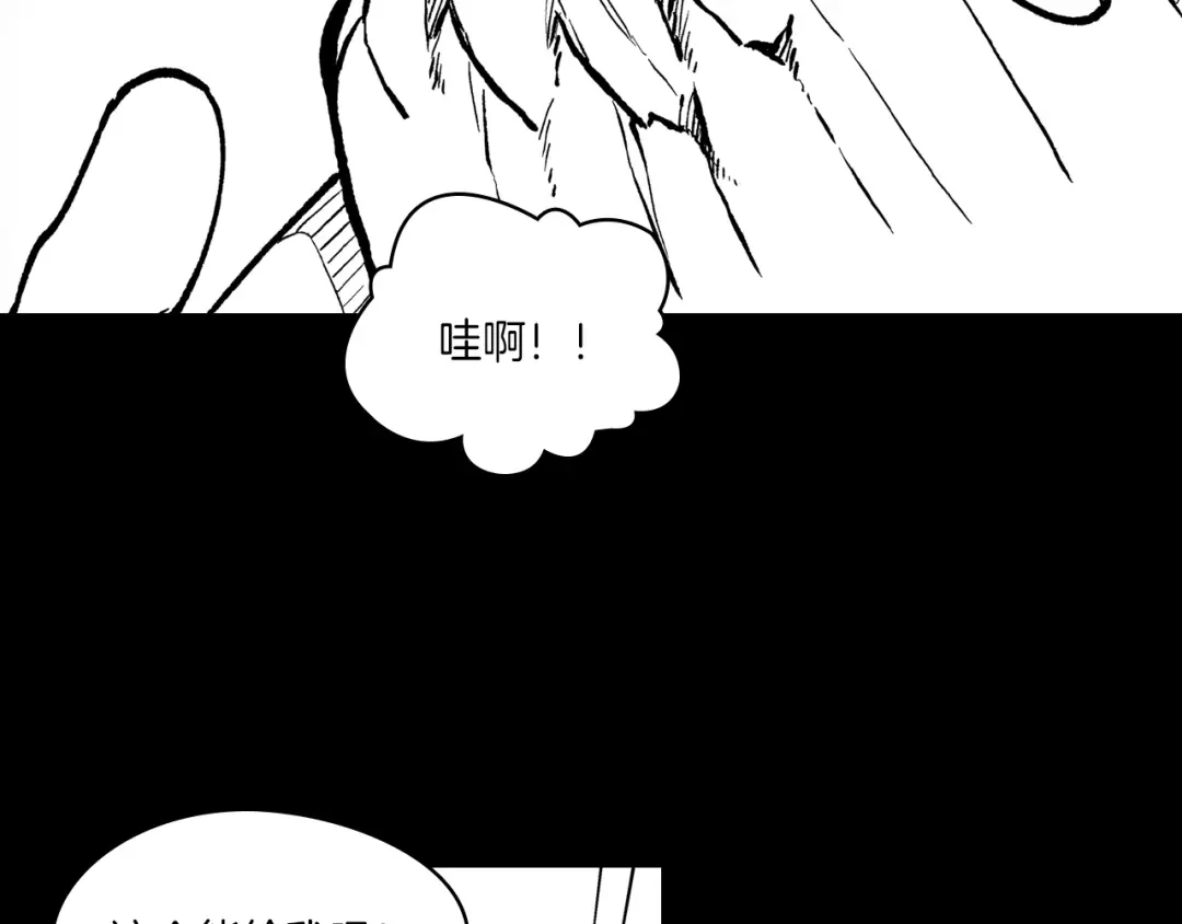 龙之归途 第109话 我们的约定 第38页