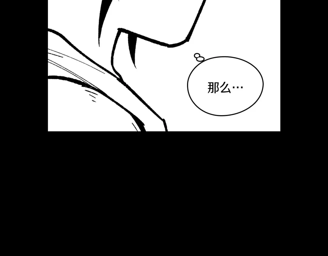 龙之归途 第109话 我们的约定 第83页