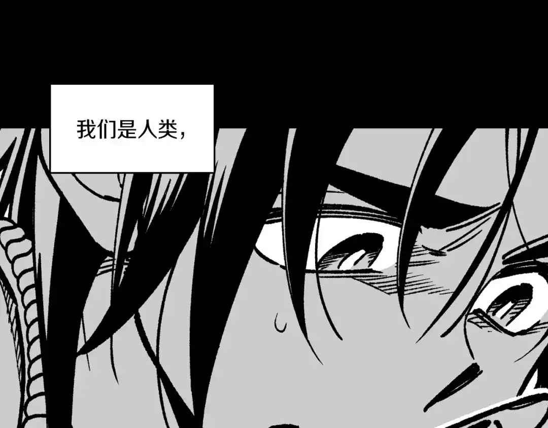 龙之归途 第109话 我们的约定 第18页