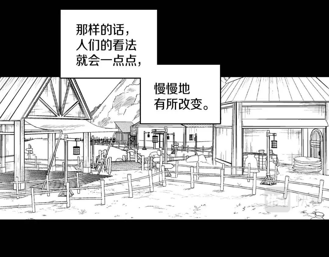 龙之归途 第109话 我们的约定 第71页