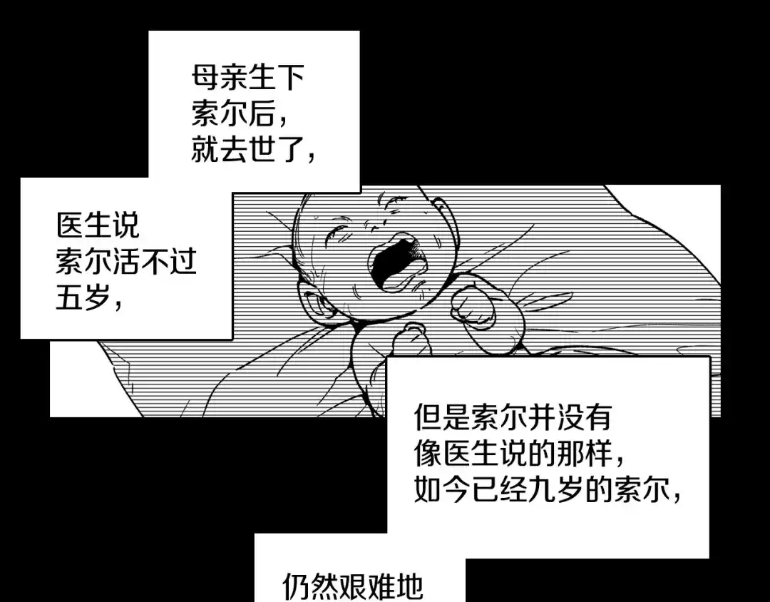 龙之归途 第109话 我们的约定 第56页