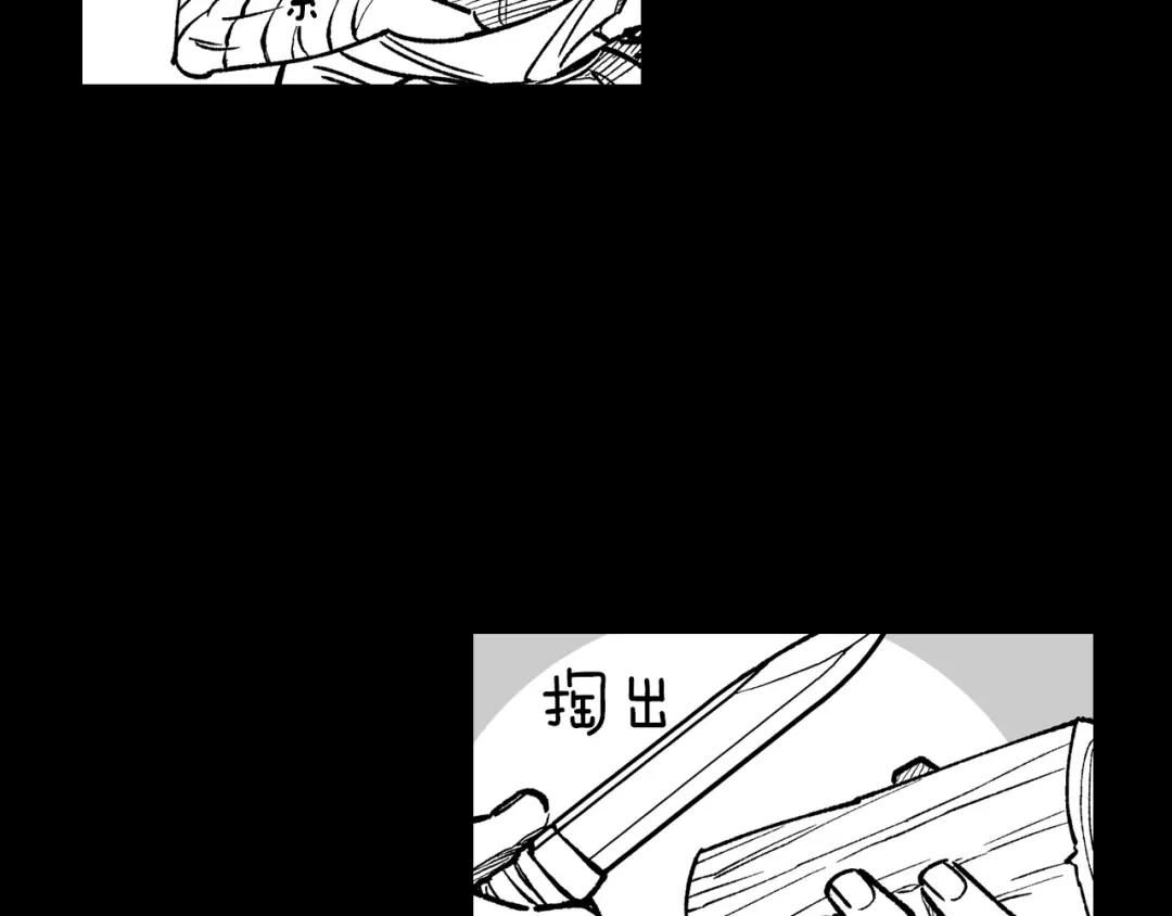 龙之归途 第109话 我们的约定 第34页
