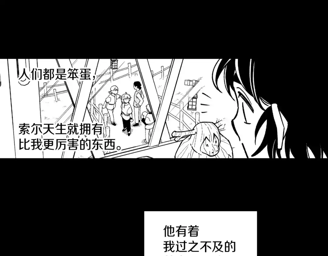 龙之归途 第109话 我们的约定 第61页