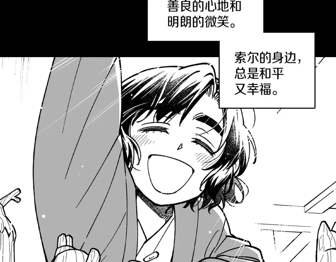 龙之归途 第109话 我们的约定 第62页