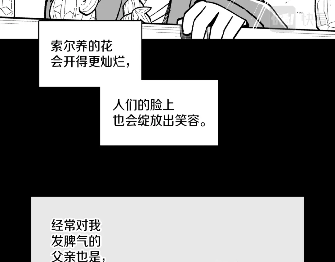 龙之归途 第109话 我们的约定 第63页