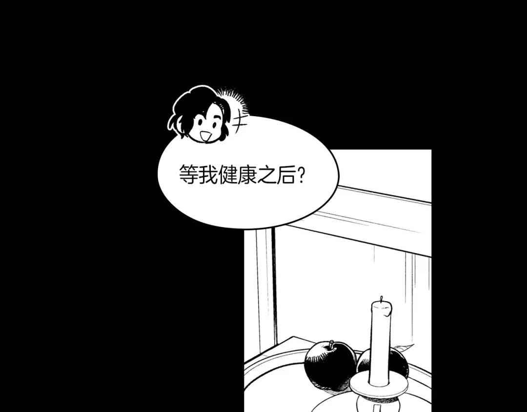 龙之归途 第109话 我们的约定 第43页
