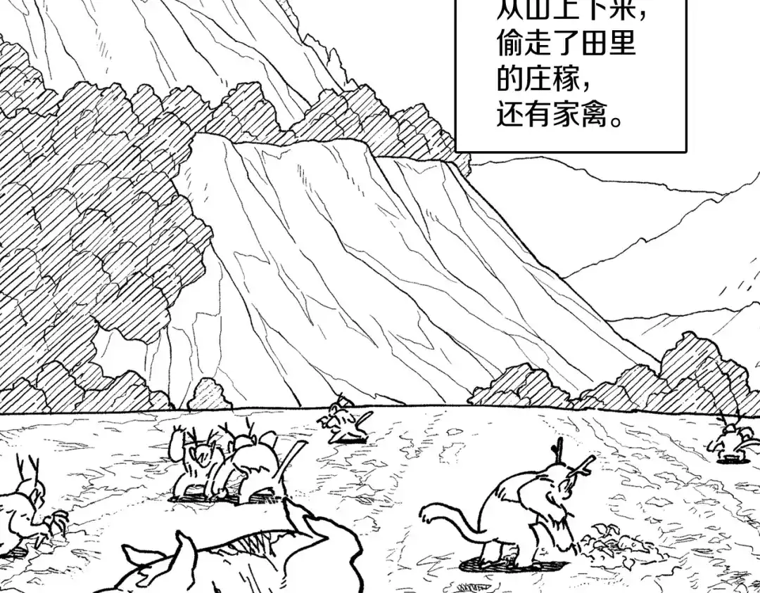 龙之归途 第109话 我们的约定 第73页