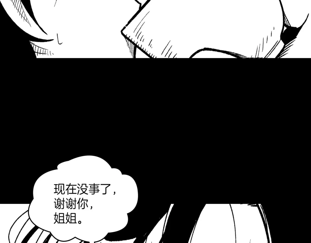 龙之归途 第109话 我们的约定 第26页