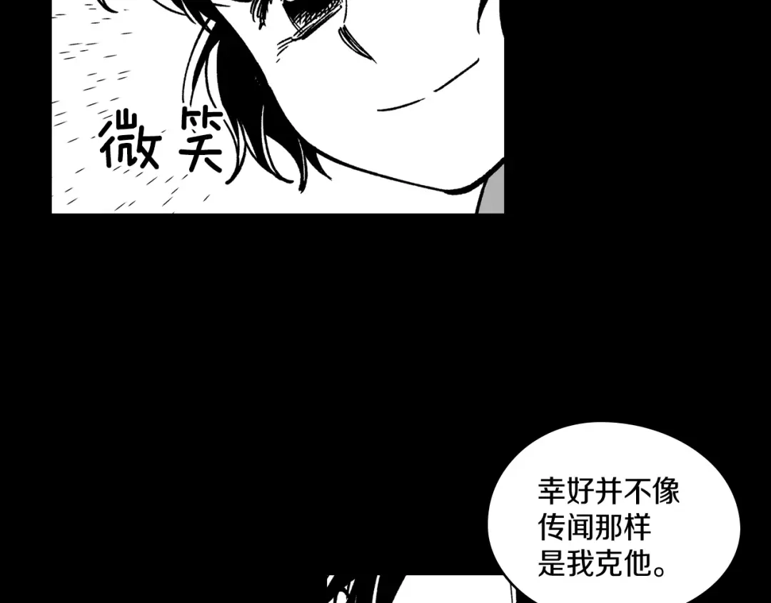 龙之归途 第109话 我们的约定 第59页