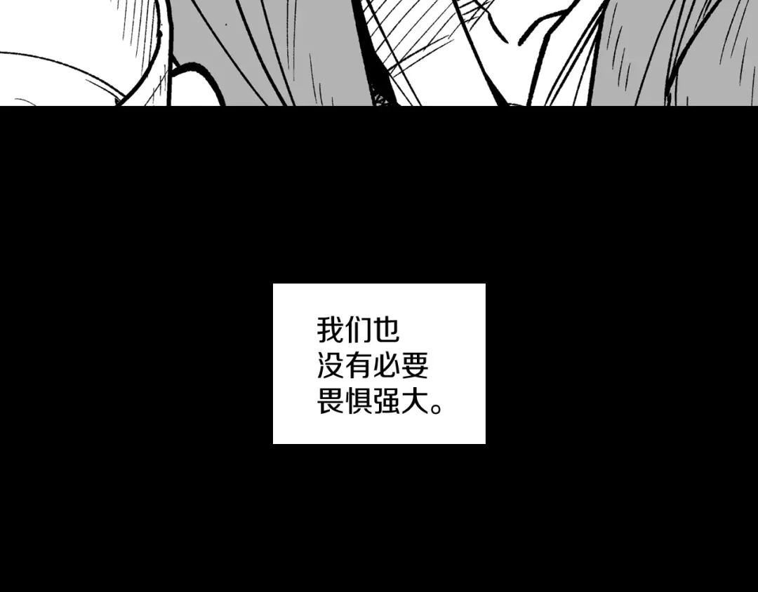 龙之归途 第109话 我们的约定 第28页