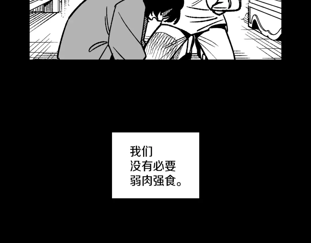 龙之归途 第109话 我们的约定 第24页