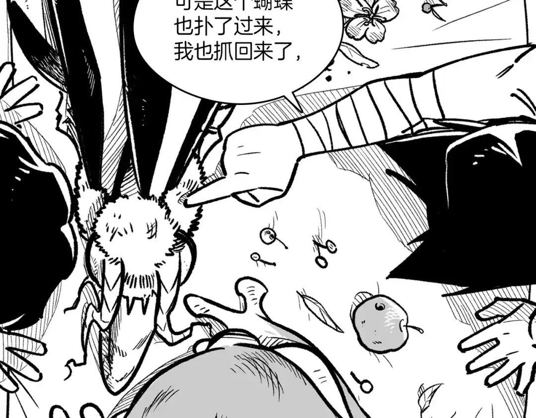 龙之归途 第109话 我们的约定 第30页