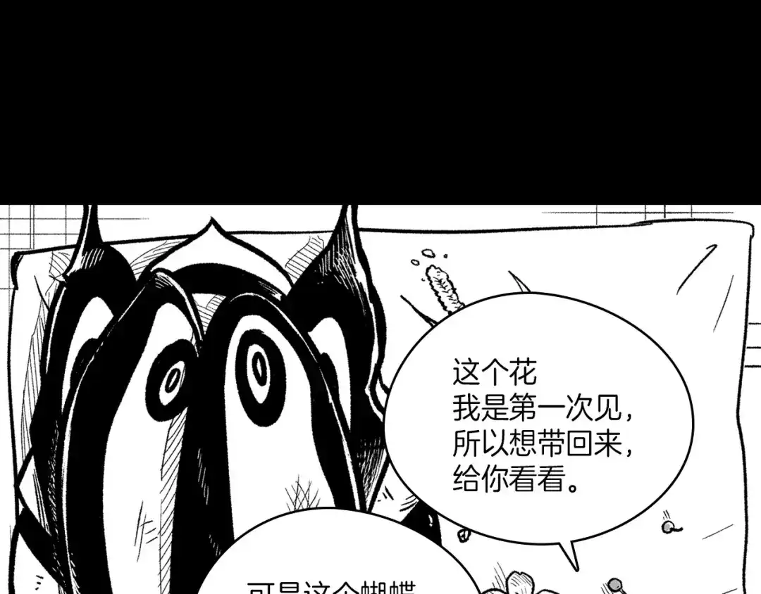 龙之归途 第109话 我们的约定 第29页