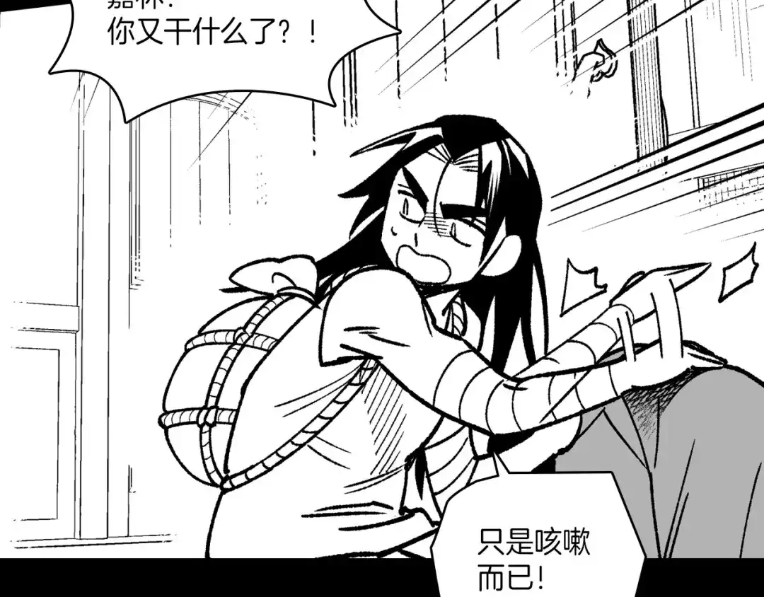 龙之归途 第109话 我们的约定 第15页