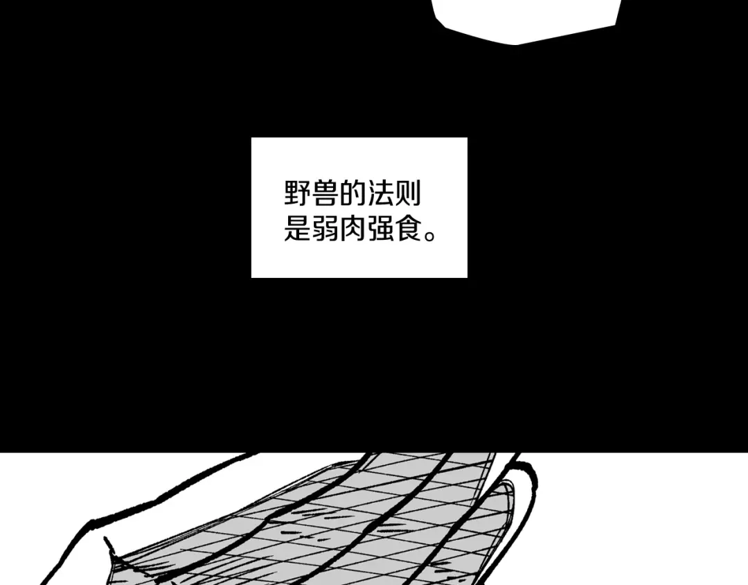 龙之归途 第109话 我们的约定 第16页