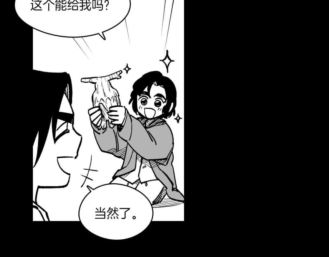 龙之归途 第109话 我们的约定 第39页