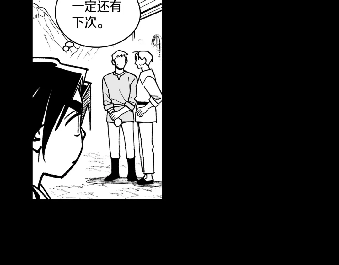 龙之归途 第109话 我们的约定 第79页