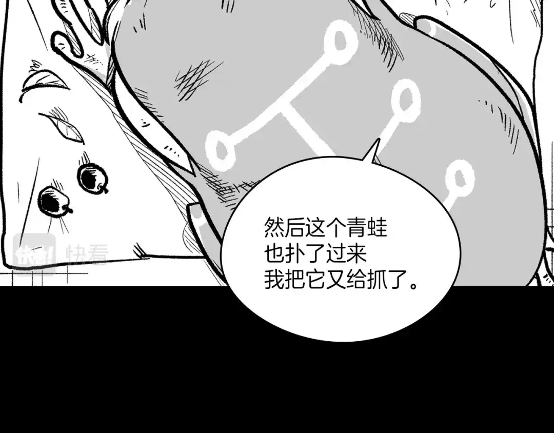 龙之归途 第109话 我们的约定 第31页