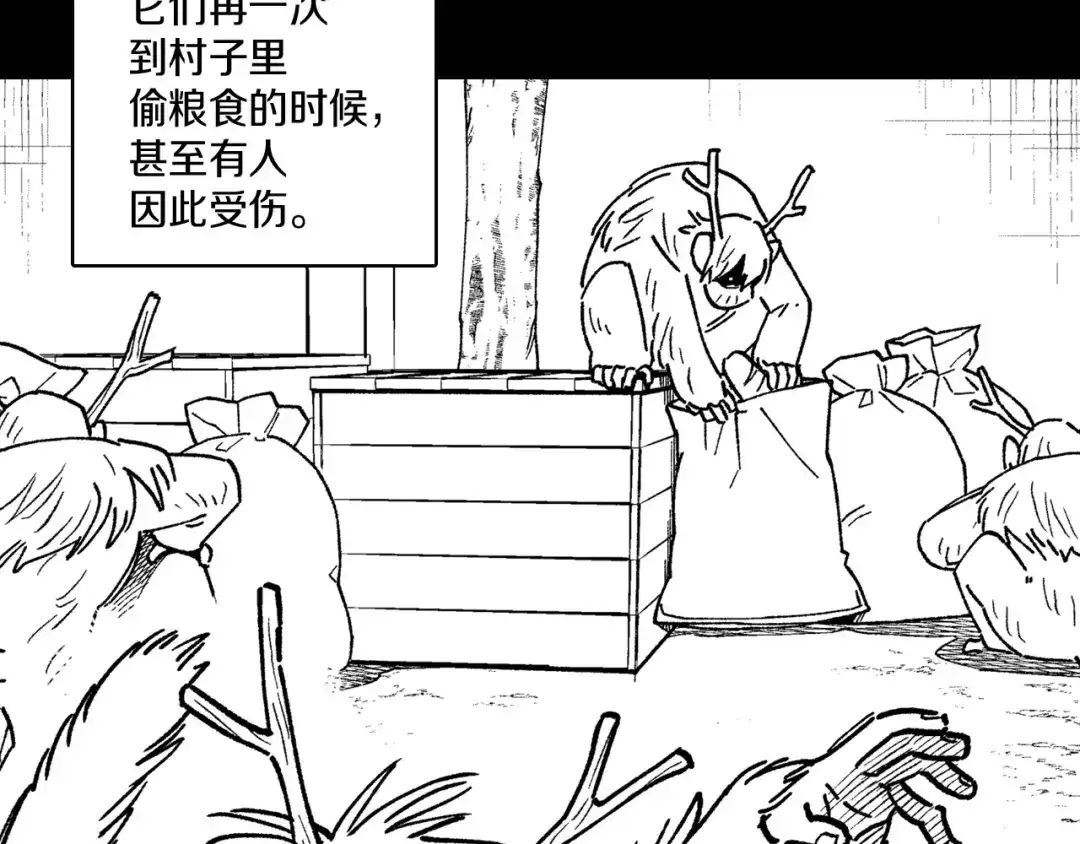 龙之归途 第109话 我们的约定 第75页
