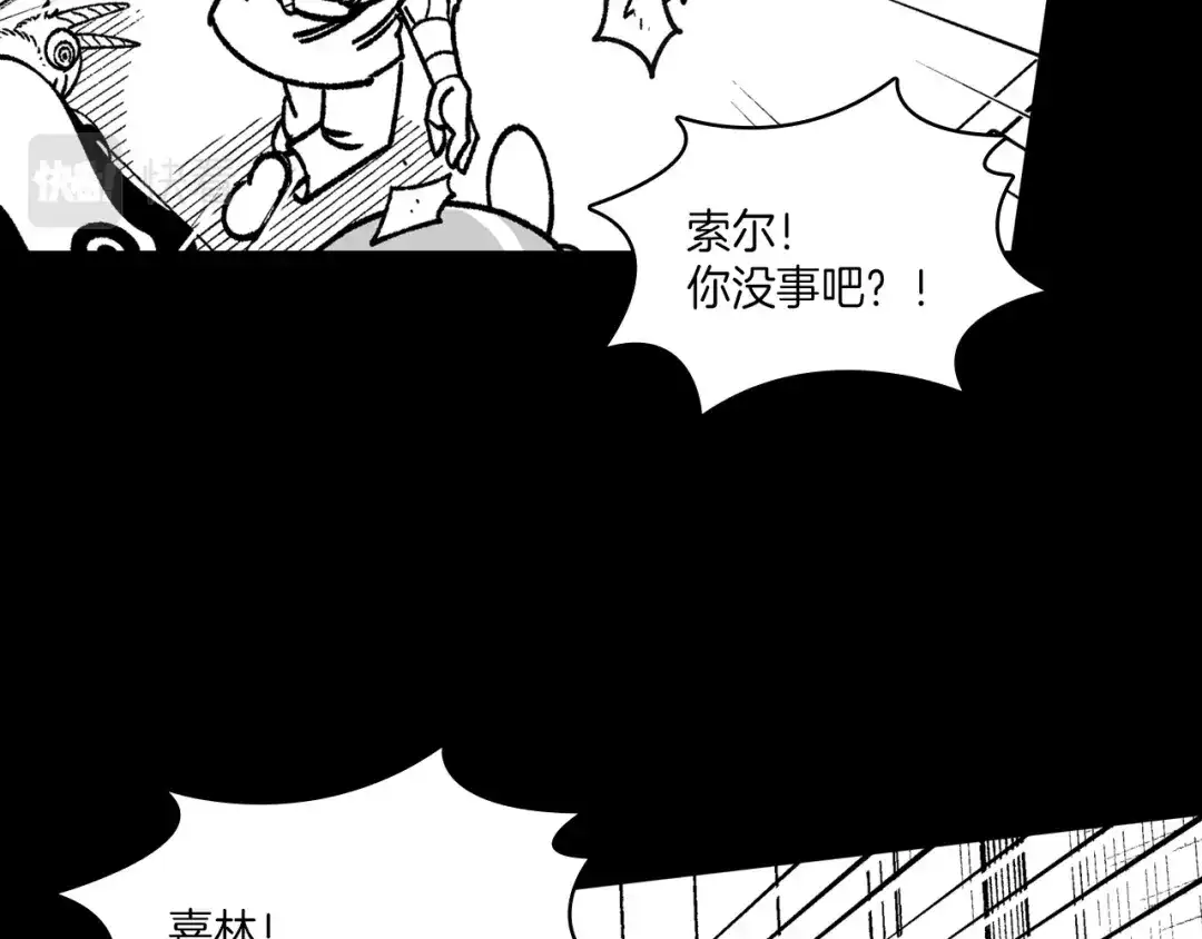 龙之归途 第109话 我们的约定 第14页