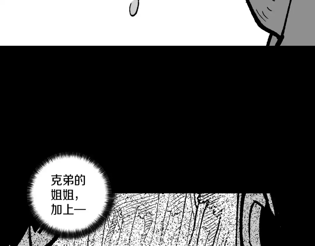 龙之归途 第109话 我们的约定 第21页