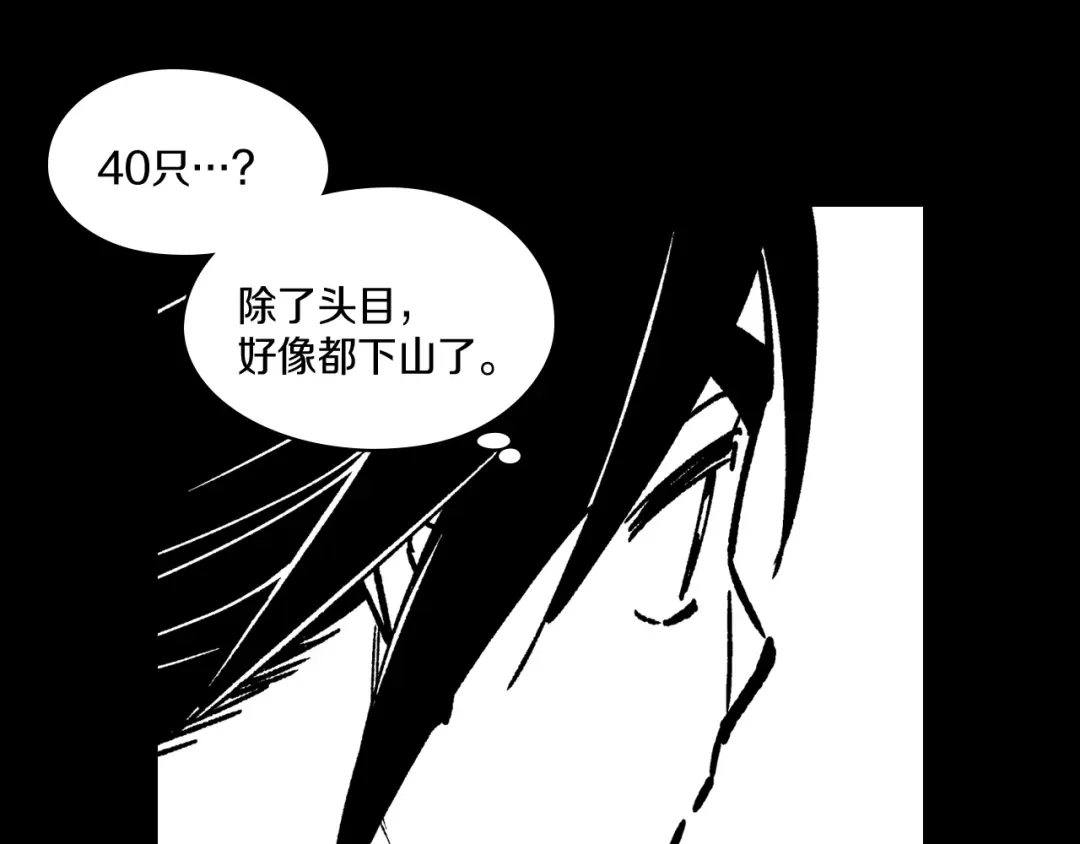 龙之归途 第109话 我们的约定 第82页