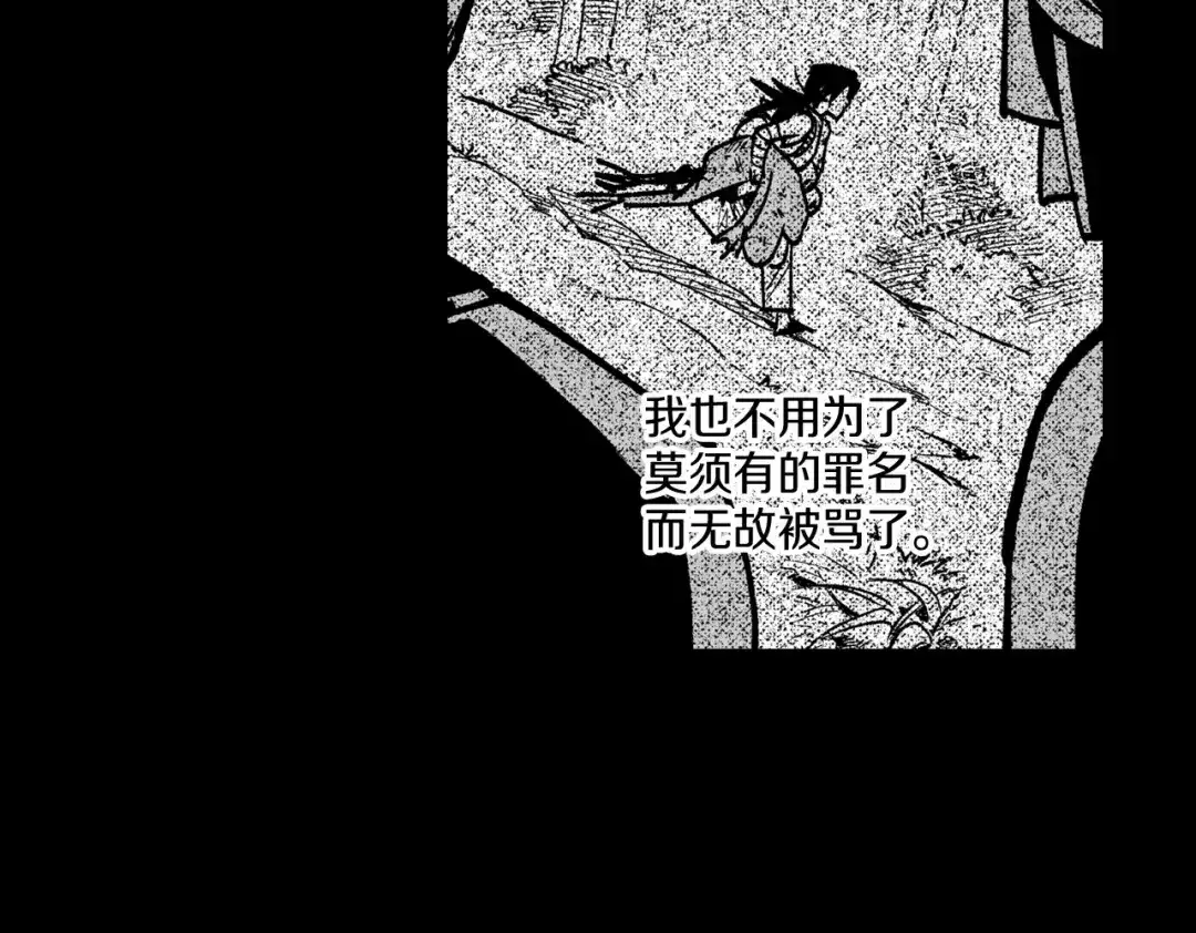 龙之归途 第109话 我们的约定 第70页