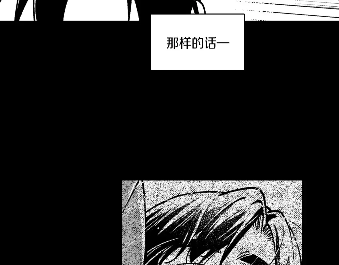 龙之归途 第109话 我们的约定 第67页