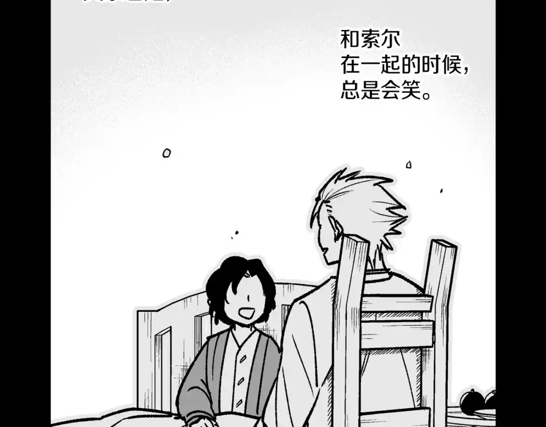 龙之归途 第109话 我们的约定 第64页